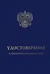 Основы закупочной деятельности по 223-ФЗ для заказчиков в Липецке - изображение записи